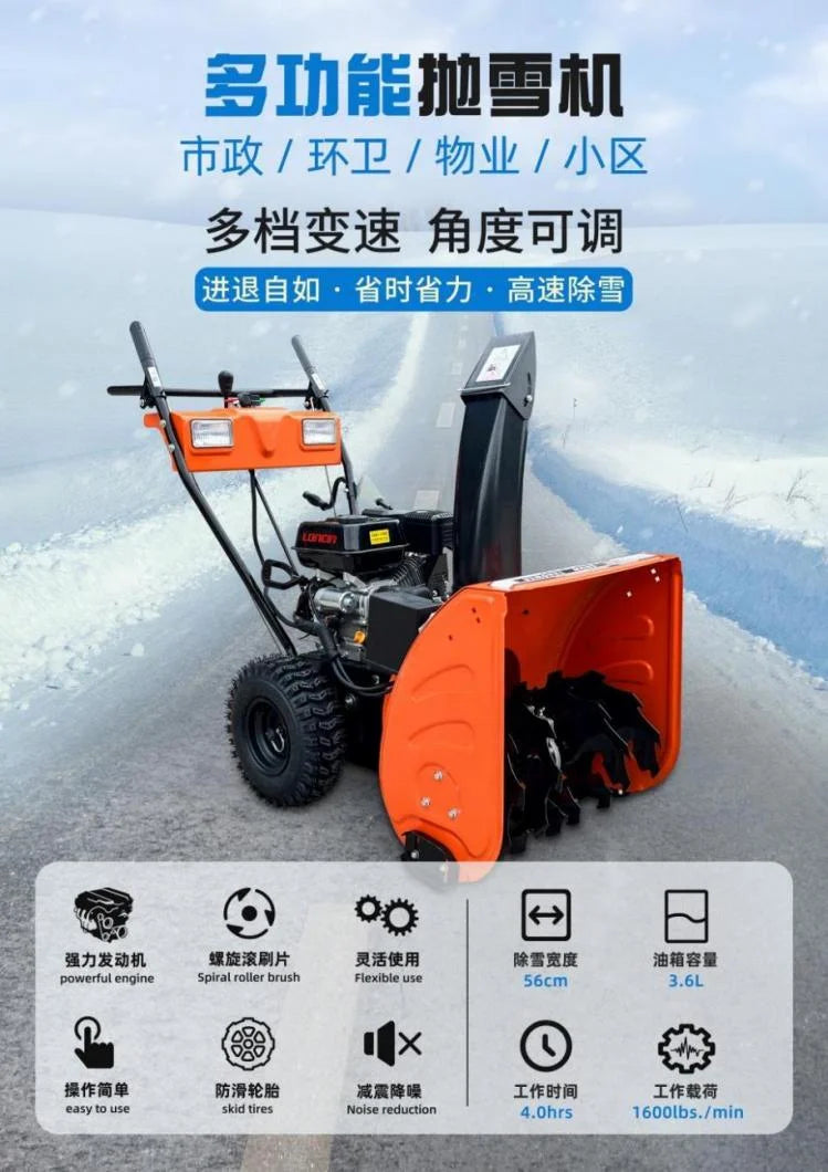 Gas-Powered Energy Saving And Low Consumption Small Snow Removal Equipment Manual Start Snow Thrower